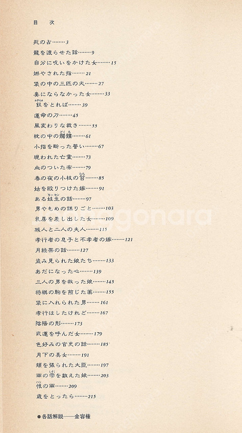 劇畫韓國デカメロン( 극화 한국 데0메론 금지어 방학기 ...--1