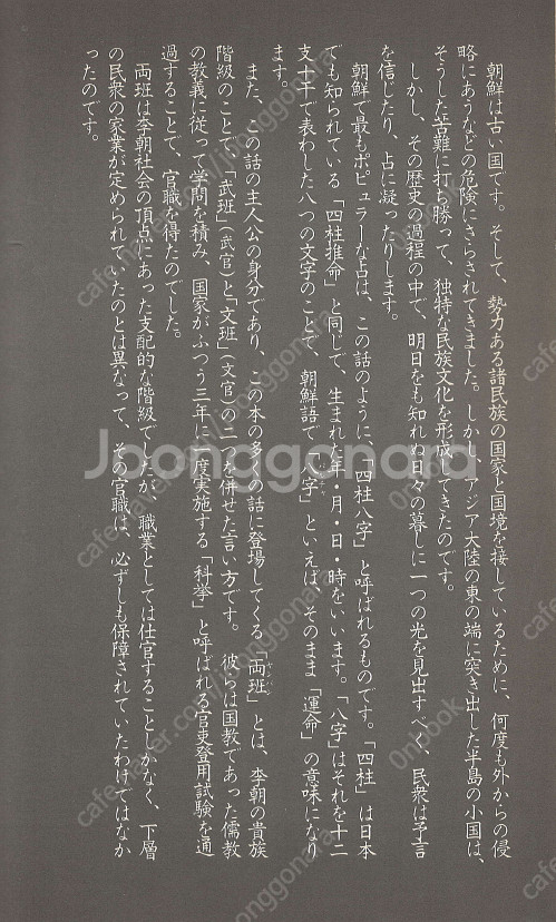 劇畫韓國デカメロン( 극화 한국 데0메론 금지어 방학기 ...--3