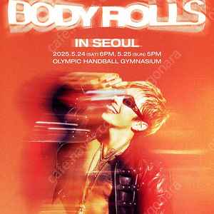 박재범 콘서트 단석