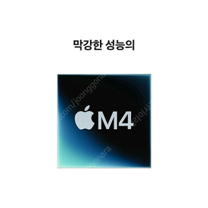 미개봉) 맥북프로 14 m4