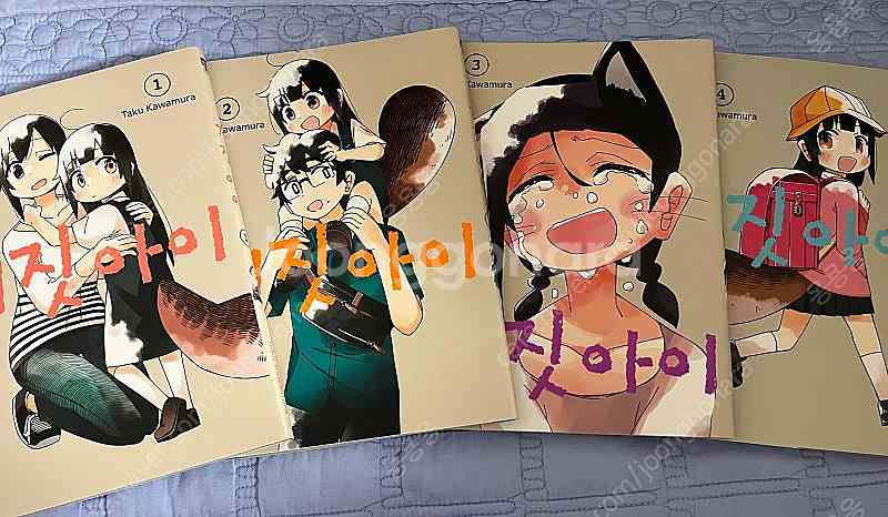 거짓 아이 1-4(완결)--0