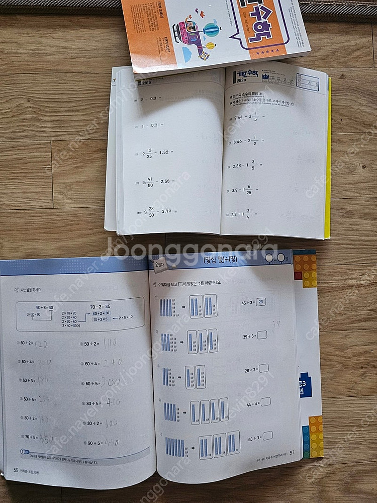 기탄E5,I5,원리셈초등3--3