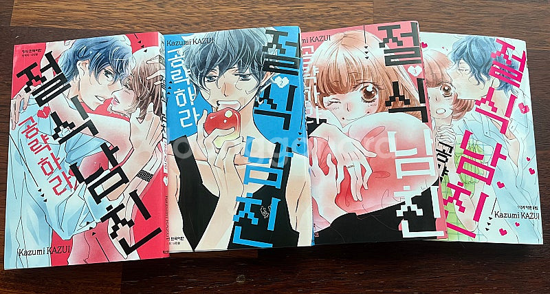 절식 남친 공략하라 1-4(완결)--0