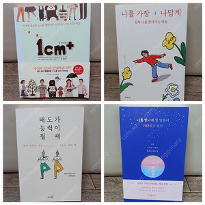좋은책4권 _택포 15000원(정가6만원)