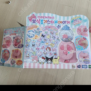 산리오 보석뽑기 스티커메이커