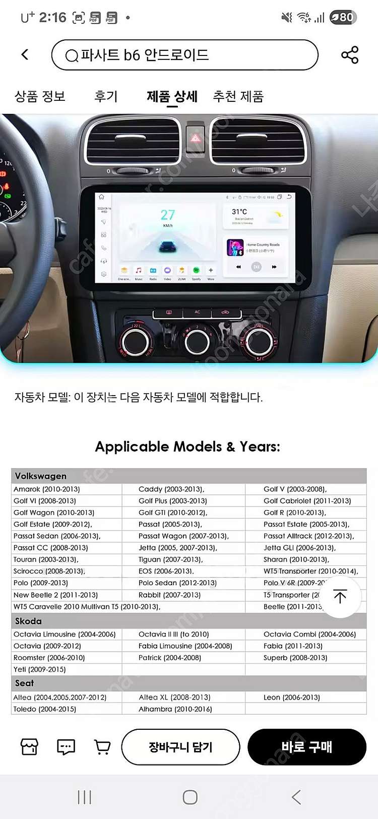 안드로이드 올인원 10인치 (폭스바겐용)--1