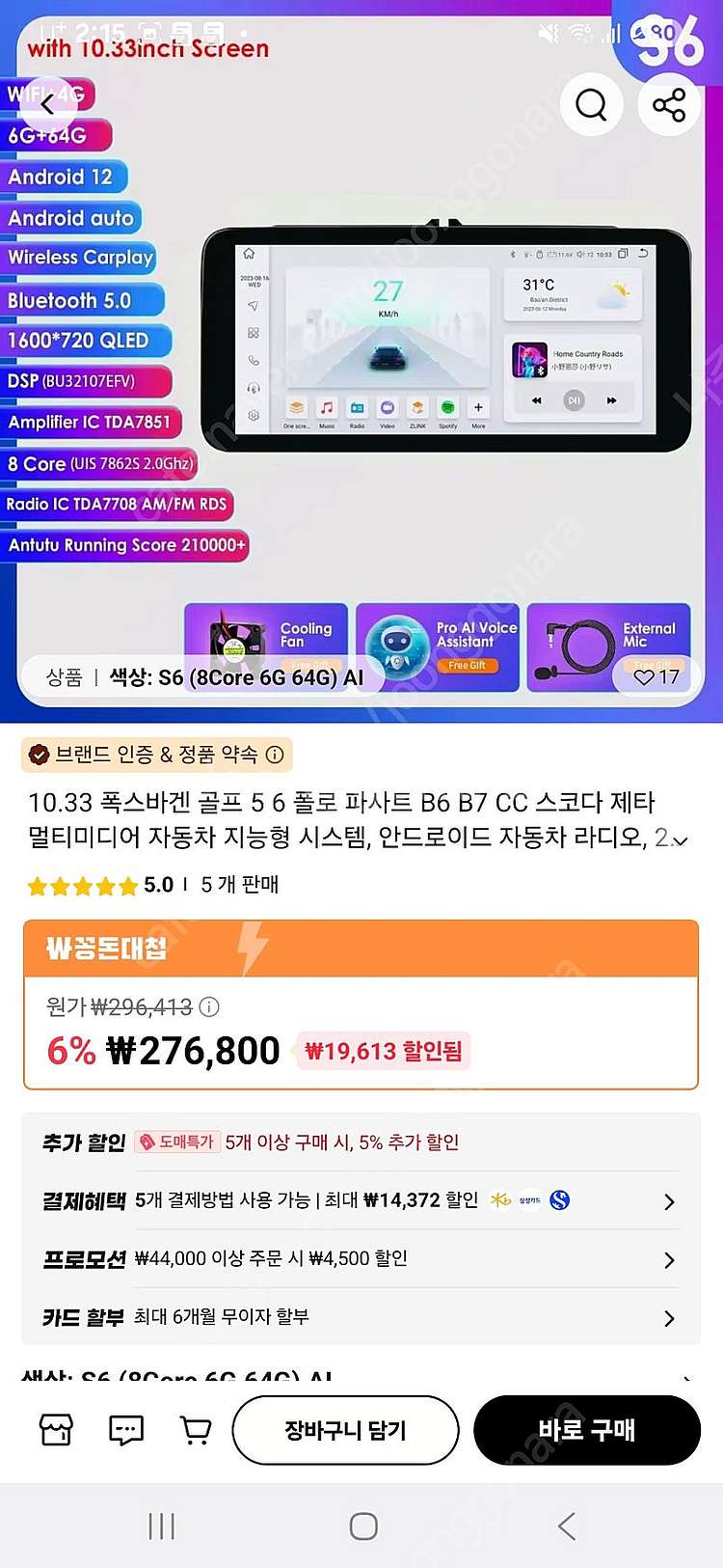 안드로이드 올인원 10인치 (폭스바겐용)--3