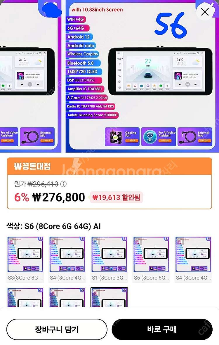 안드로이드 올인원 10인치 (폭스바겐용)--4