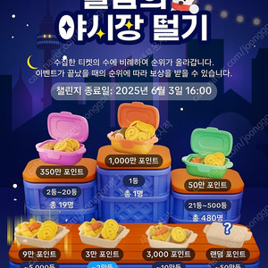 틱톡 야시장 소원꽃 삽니다(400원)