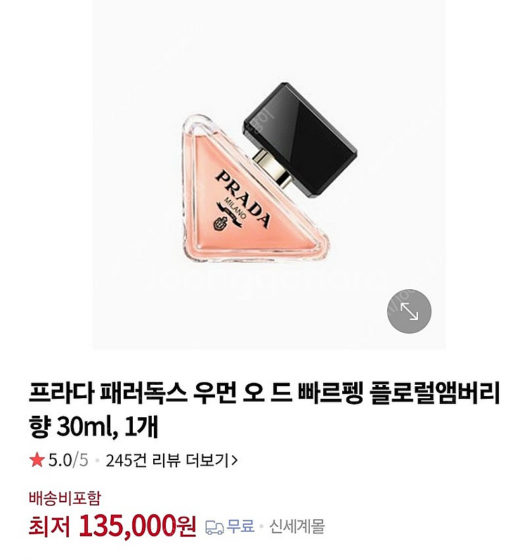 프라다 페러독스 30ml--0