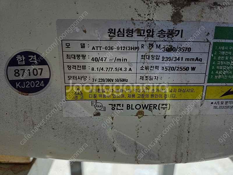 경진 브로와 원심형 고압송풍기(ATT-036-012 3...--2