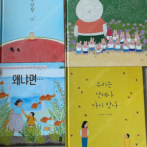 안녕달 4권