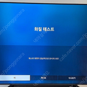 고장난 75인치 TV (부품용도로 판매)