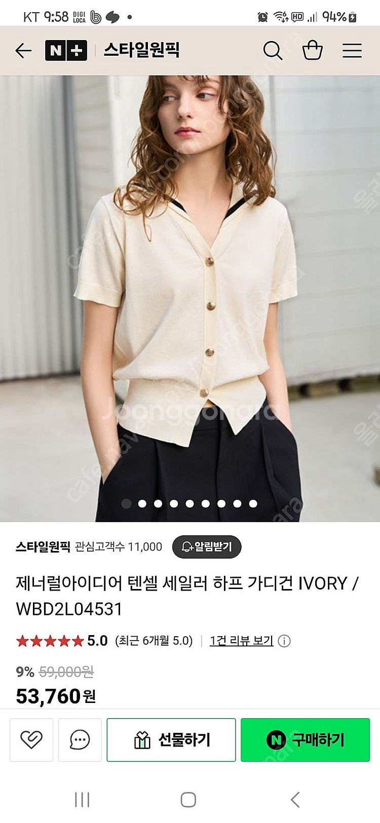 제너럴아이디어 텐셀 세일러 가디건 S사이즈 새옷--4
