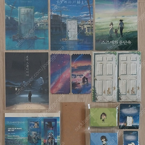 (극장판) 초속 5센티미터&너의 이름은&스즈메의 문단속 (신카이 마코토) - (CGV, 메가박스, 롯데시네마, 씨네큐) TTT, 필름마크, 오리지널, 스페셜 티켓, 아트카드, 포토