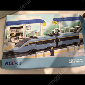 KTX 이음레고 택포