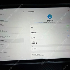 갤럭시탭 S10 FE 플러스 팝니다.