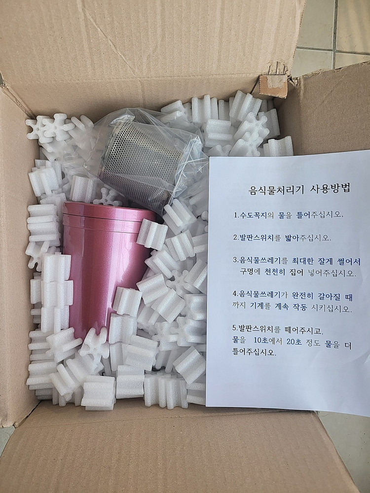 그린 바이오 싱크 가정용 음식물 처리기 팝니다. [판매중 입니다] 이미지