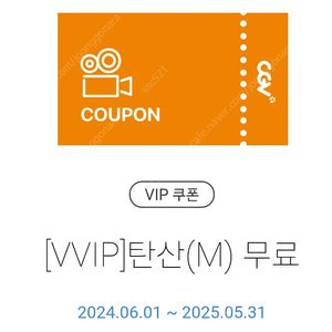 CGV 에이드, 탄산(M), 콤보 50%할인권 팝니다^^
