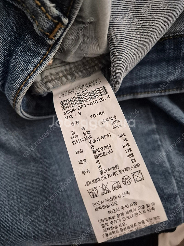 미샤 부츠컷 데님팬츠 (한섬 타임 마인 랑방 더캐시미어)--6