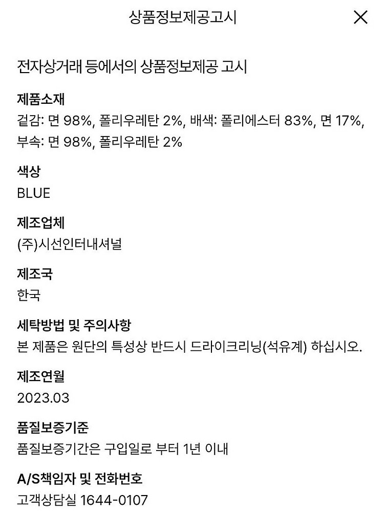 미샤 부츠컷 데님팬츠 (한섬 타임 마인 랑방 더캐시미어)--9