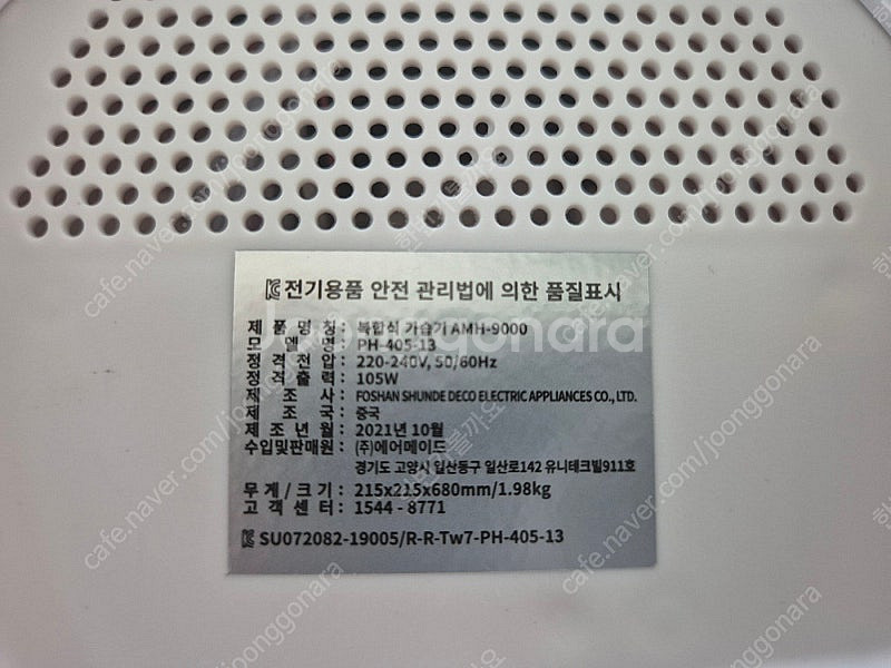 에어메이드 가습기 AMH-9000 (9L 대용량)--5