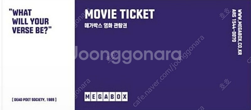 메가박스 관람권 (주말가능 예매권) 8장 있어요. 6월...--0