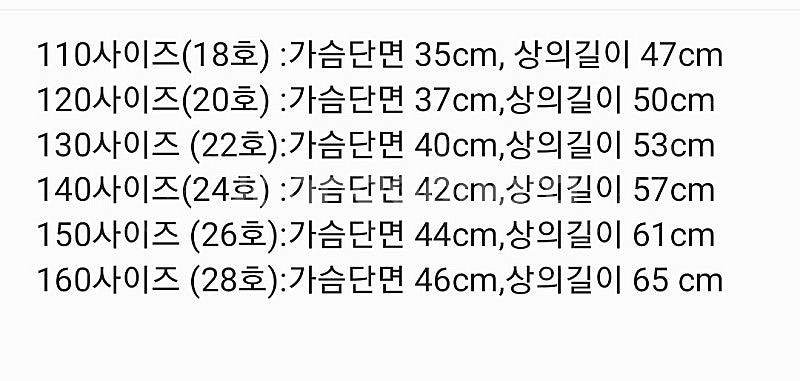 (당일발송)이강인 파리셍제르망 키즈 축구 유니폼 새제품--5