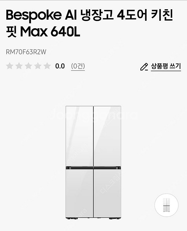 삼성 비스포크 AI 키친핏 냉장고 RM70F63R2W--0