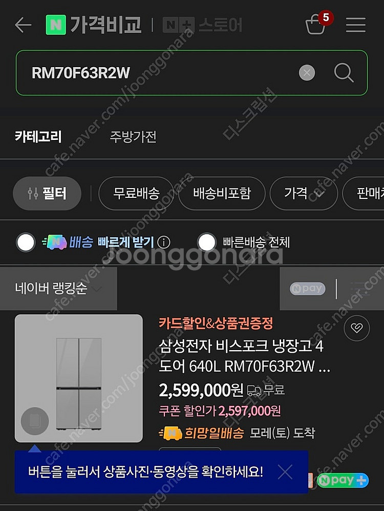 삼성 비스포크 AI 키친핏 냉장고 RM70F63R2W--1