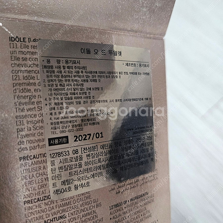 랑콤 이돌향수 랑콩향수 이돌 오드뚜알렛 50ml--2