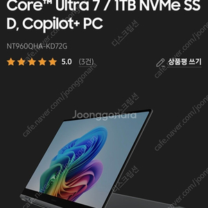삼성 갤럭시북5 프로360 NT960QHA-KD72G