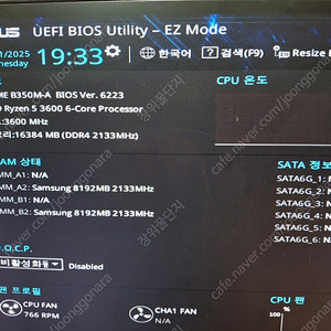 라이젠5 3600+a350+ddr4 8g*2(기본쿨러)-14만원