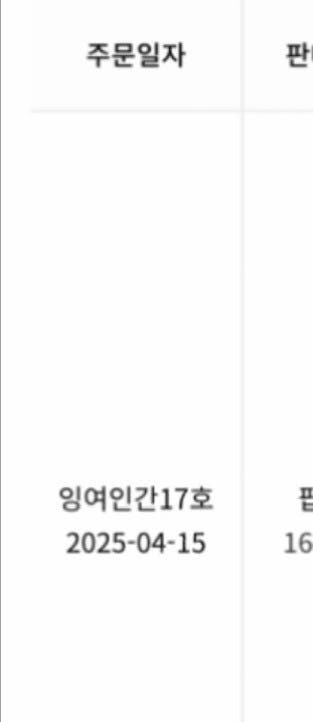 [대구개인/2025.4구매] 초고사양 게이밍 PC 데스...--1