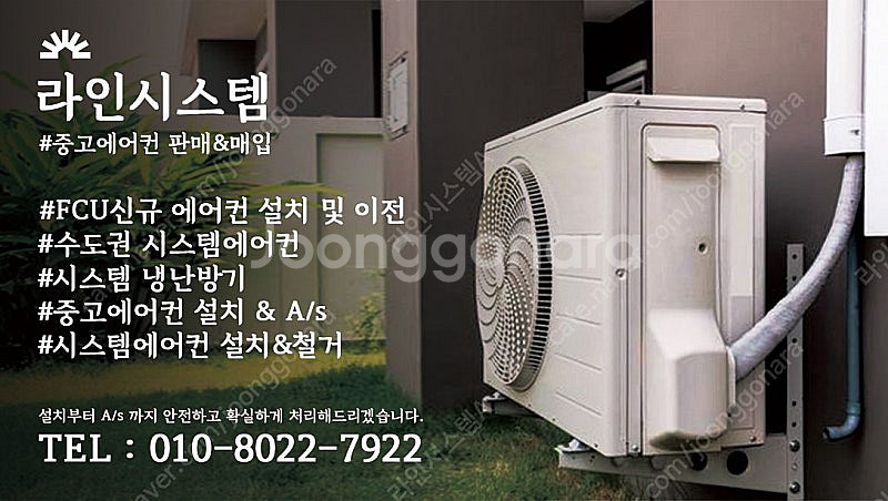 <판매> 천정형 중고 시스템에어컨 냉난방기 판매&설치 ...--8