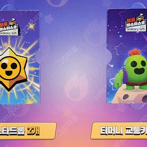 브롤스타즈 s25팩 팝니다.