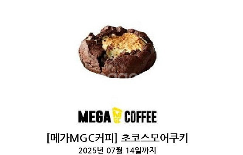 메가커피 초코스모어쿠키 타제품 교환가능--0