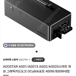 aoostar ag01