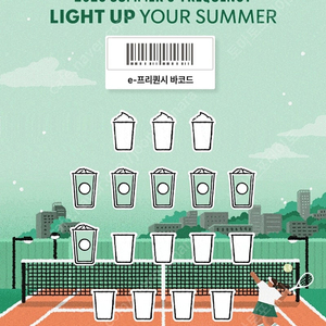 스타벅스 프리퀀시 일반 한장당 3300원 6장 있어요