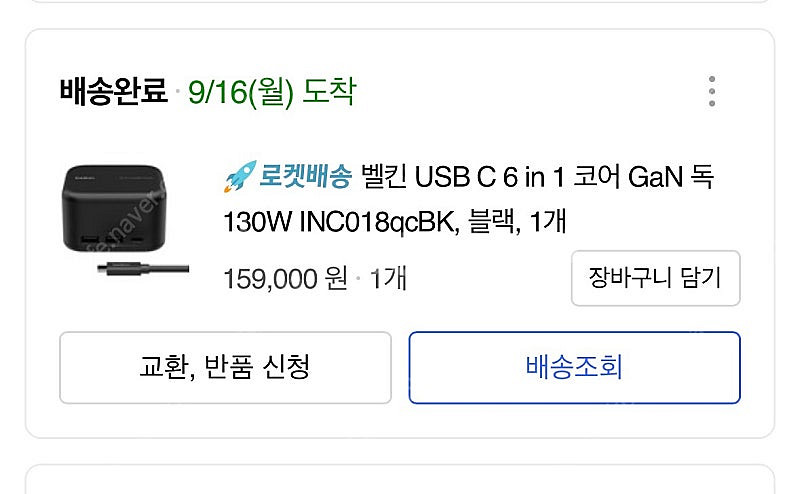 벨킨 USB C 6 in 1 코어 GaN 독 130W ...--5