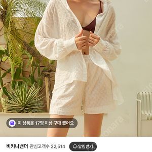 새상품 비키니벤더 커버업 셔츠팬츠세트