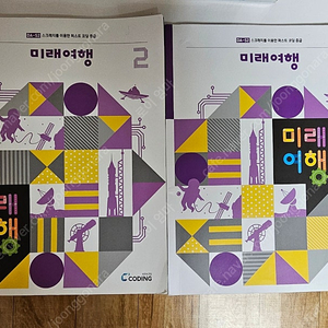 씨큐브 코딩 da-s2, da-sa단계 교재