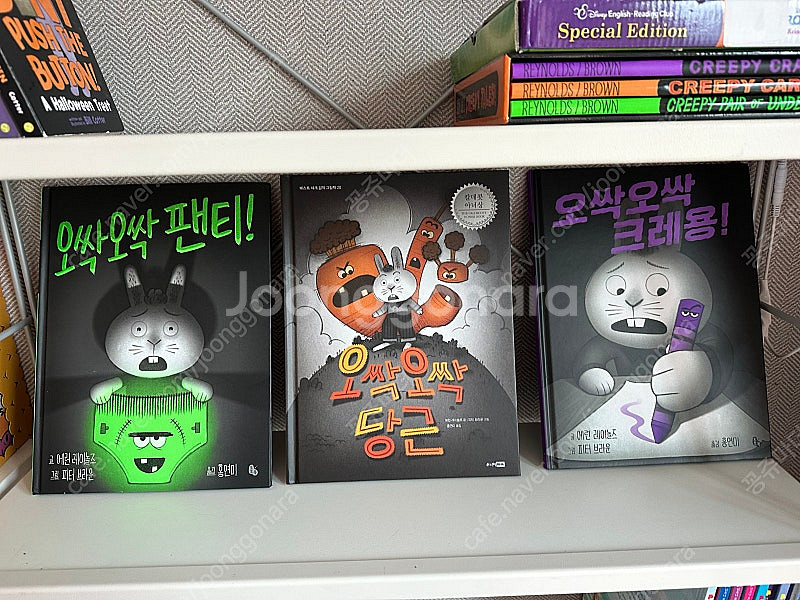 오싹오싹시리즈 한글+원서 6권--0