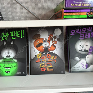 오싹오싹시리즈 한글+원서 6권