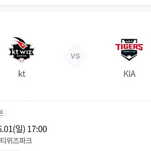 6월1일 KT VS 기아 3루쪽 모든자리 4연석 삽니다