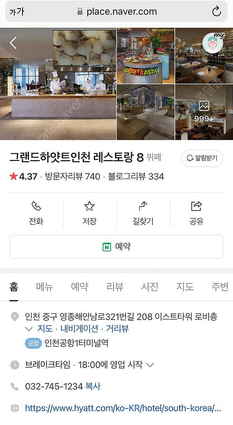 인천 그랜드 하얏트 레스토랑 8 델리 (케이크+와인)--0