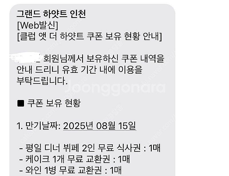 인천 그랜드 하얏트 레스토랑 8 델리 (케이크+와인)--1