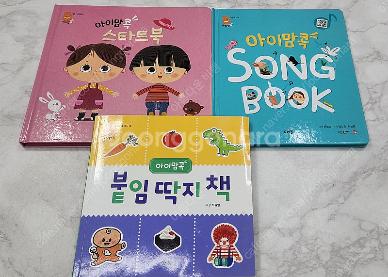 아람 아이맘콕--2