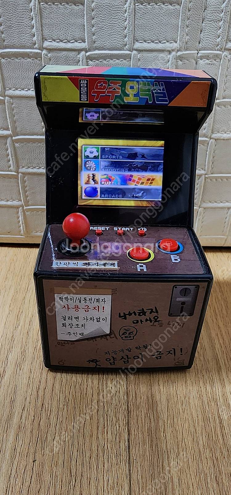 쌍문동 88오락실 레트로 미니게임기--2