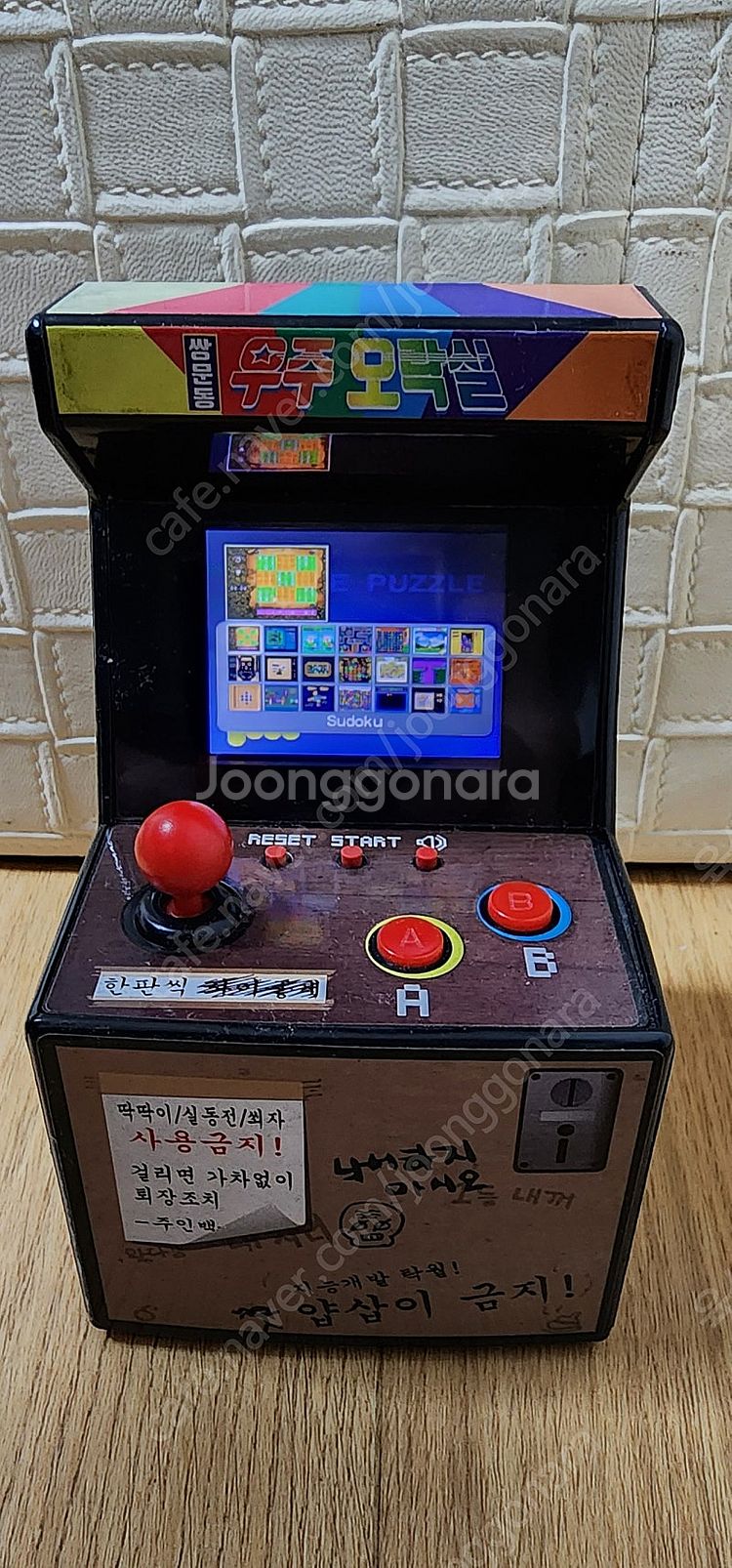 쌍문동 88오락실 레트로 미니게임기--3